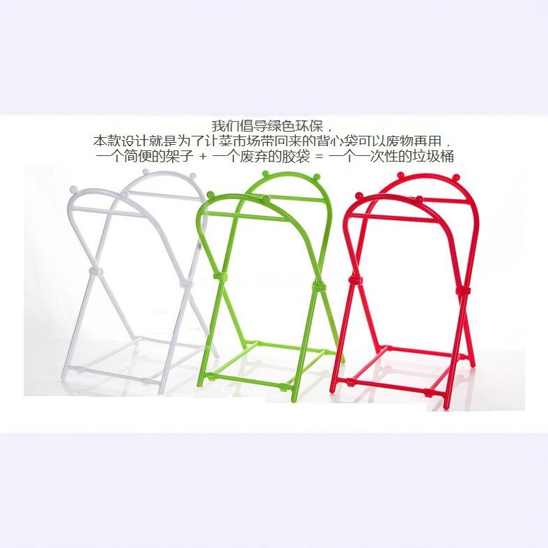Simple Foldable Outdoor Garbage Bag Hanger Convenient Rack Handbag Holder Kitchen Floor Garbage Rack Storage Rack