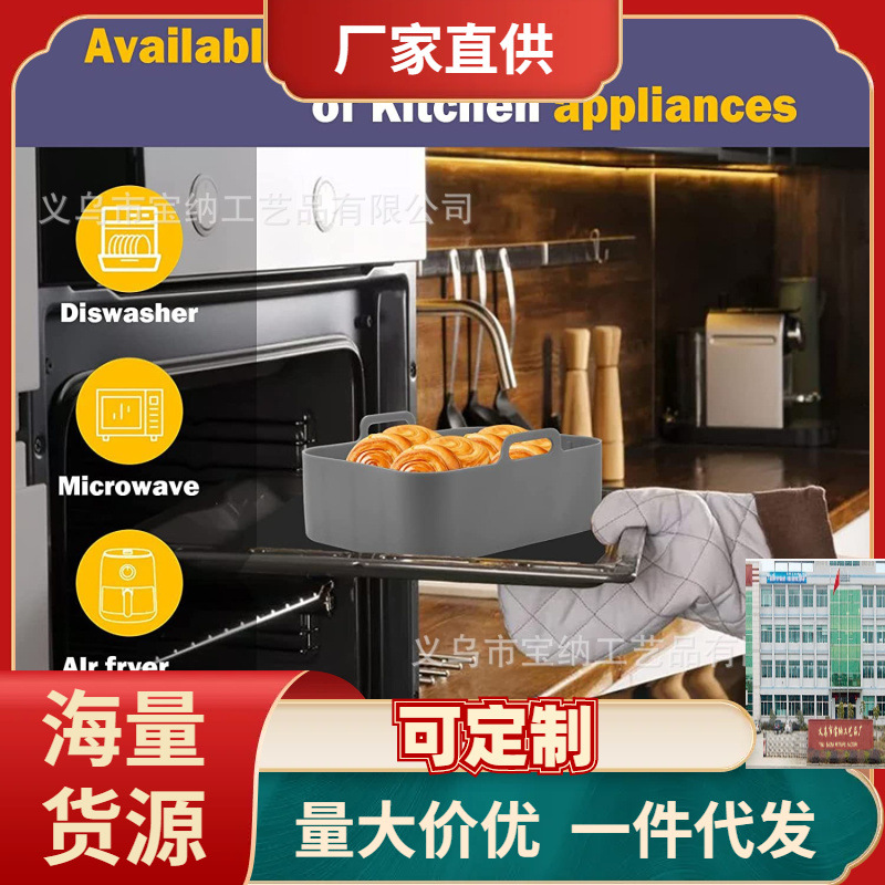 Hogar transfronterizo accesorios de freidora de aire incrustado olla de silicona extra grande olla doble olla de silicona freidora profunda Accesorios