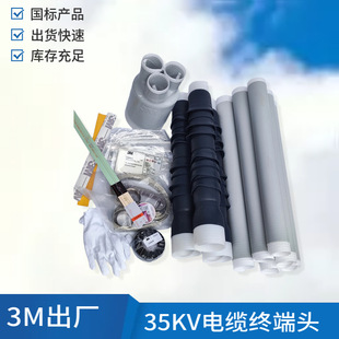 3M��|�^7684K 1x50-185ƽ��һ����֧35KV��|�K���^3M��s�K���^
