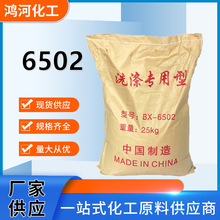 6502增稠剂洗涤剂表面活性剂洗洁精洗衣液增稠粉原料6502