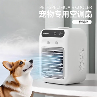 Pet Air Conditioning Fan Summer Dog Sleeping Kennel Cooling Cooling Fan Summer Cat Small Water-Adding Electric Fan