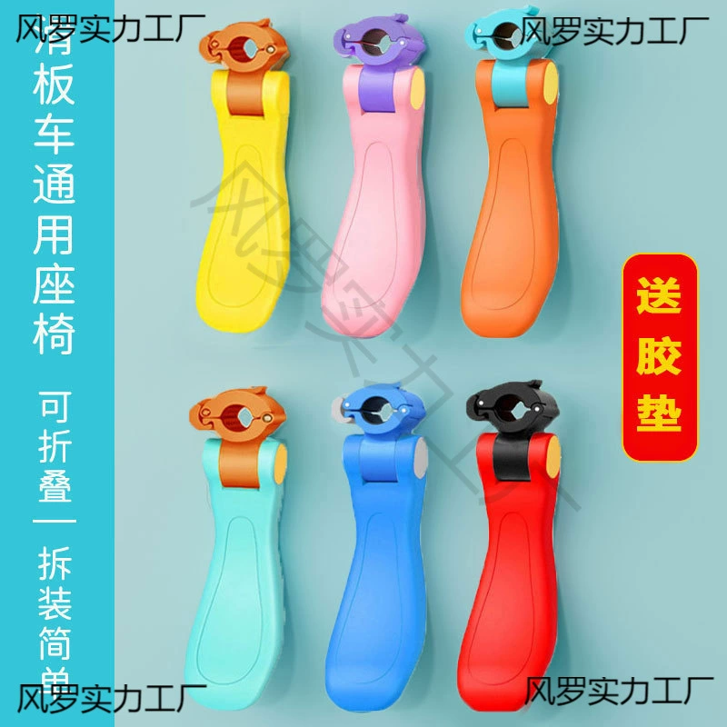 Складные сиденья новый детский скутер аксессуары для сидения