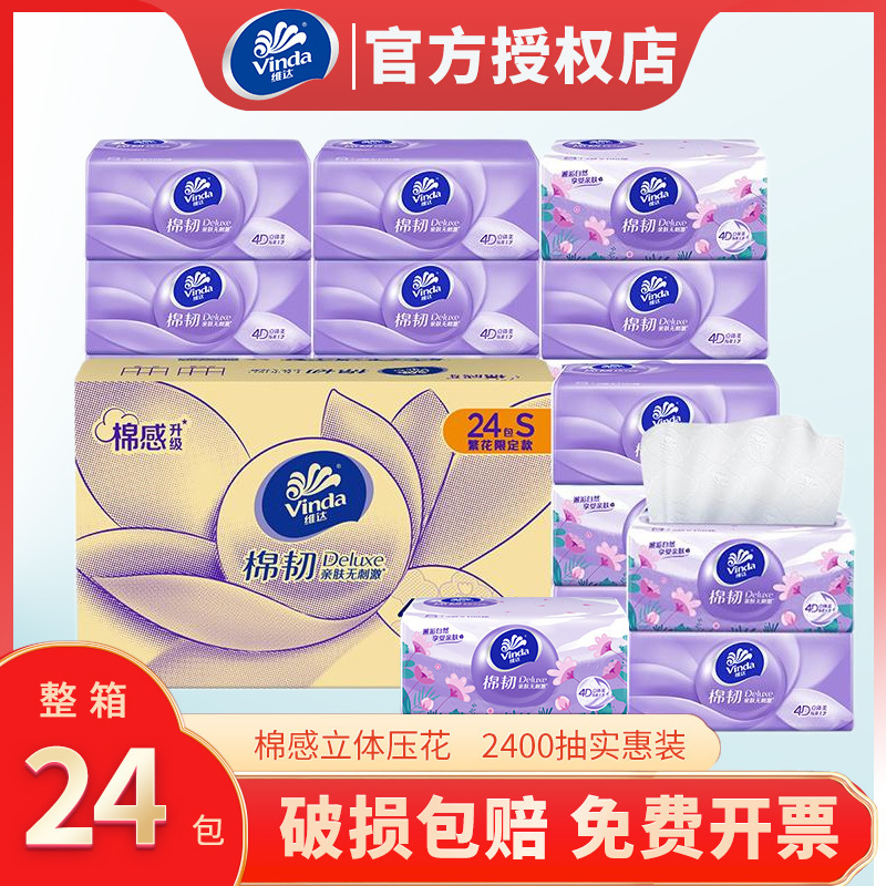 Vinda Tissue Paper Full Box 24 Packs Household Affordable Napkins Toilet Paper S Size Facial Tissue Paper Household Pack