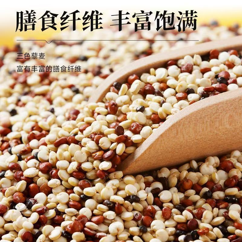 高品质三色藜麦青海高原黑白红新藜麦米代餐饱腹营养五谷杂粮批发|undefined