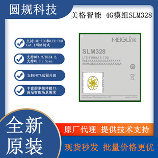 Meige Intelligent 4g Module Slm328 4g Cat.1 Module Wifi Bluetooth Open Compatible with Air722Ug