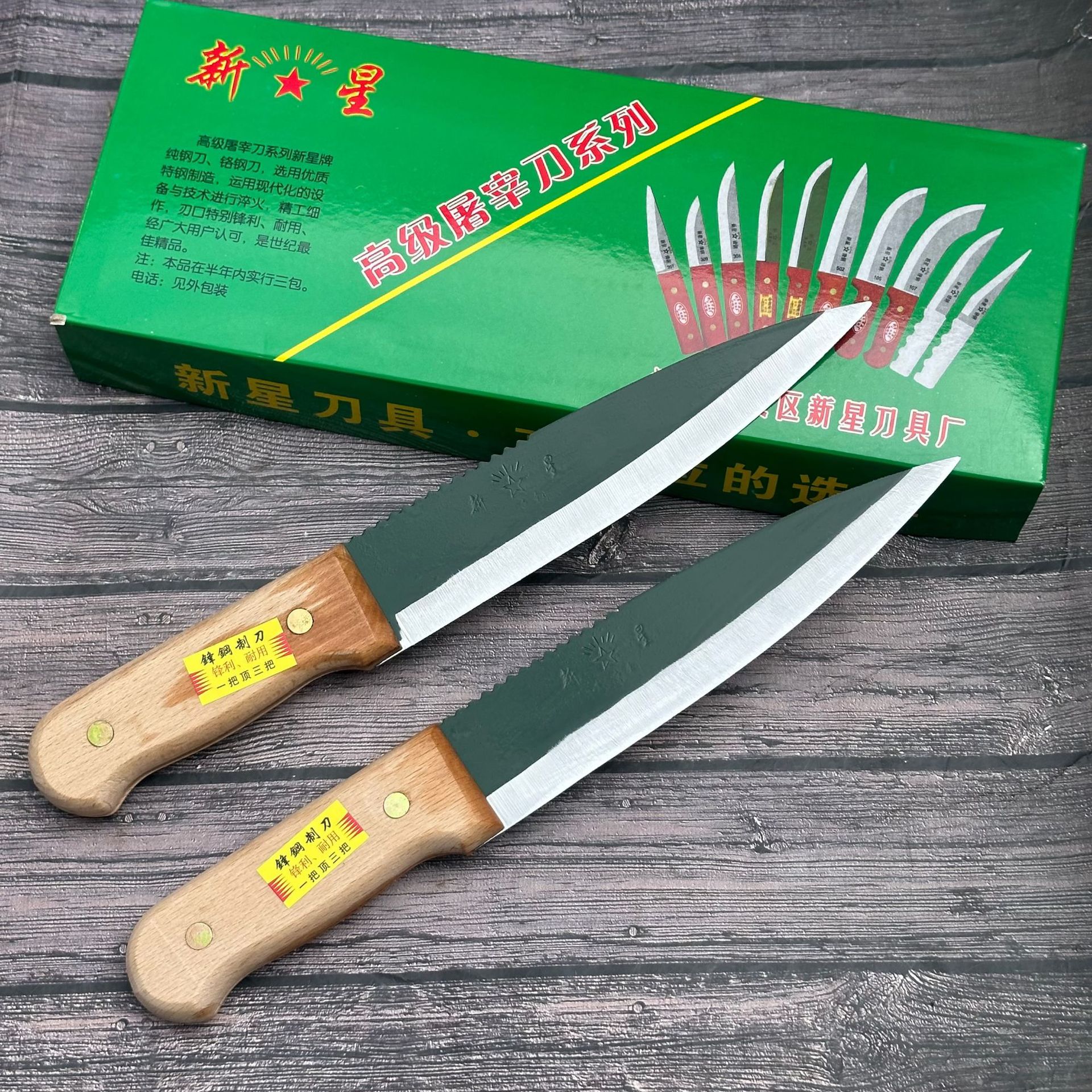 批发新星屠宰刀   割肉刀   分割刀    剔骨刀   剥皮刀   割菜刀