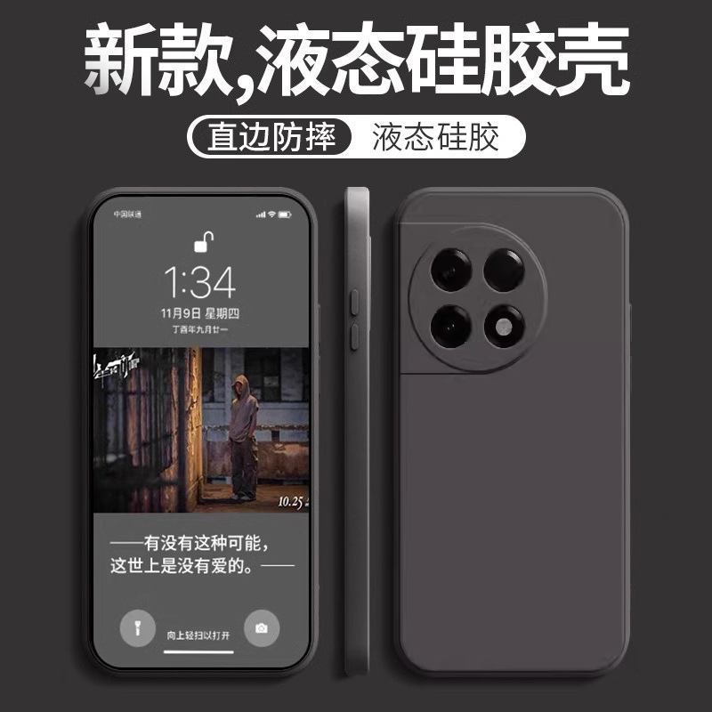 Suitable for One Plus Ace2 Phone Case 1Ace2 Protective Case One Plus Ace2v Straight Edge Liquid One Plus Ace2Pro