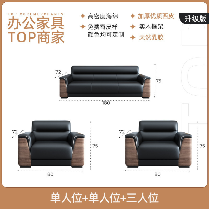 办公室沙发实木接待银行会议室茶几组合简约现代真皮艺商务休息区|undefined