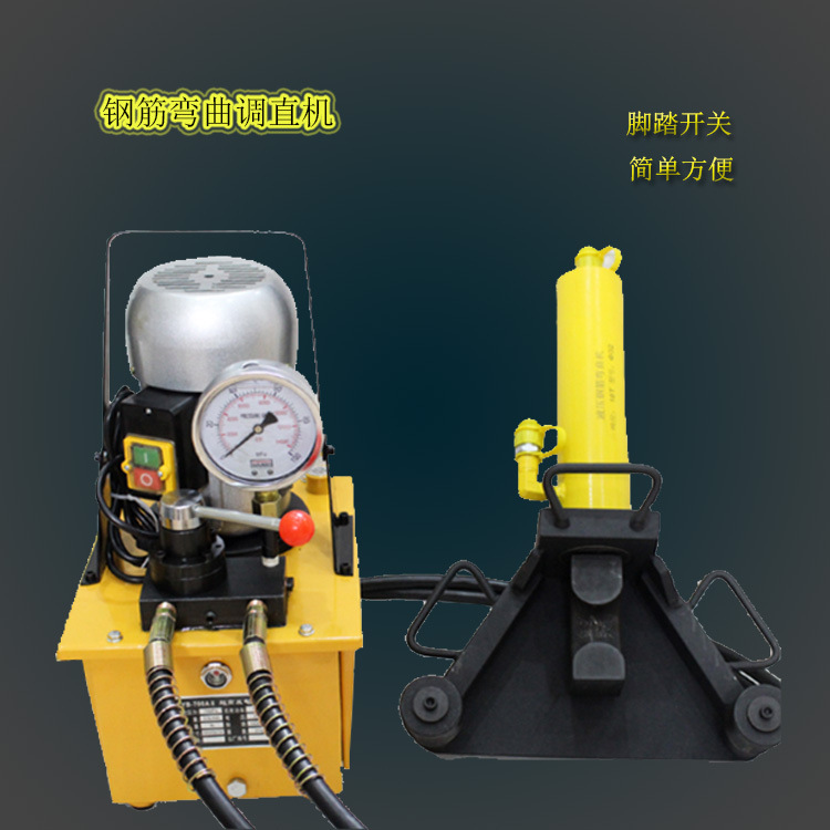 分体式钢筋弯曲机手持式分体式钢筋折弯机便携式钢筋调直弯曲机