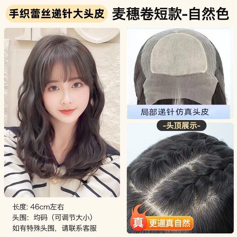 蕾丝递针头套全真发女长卷发全真人发蓬松无痕高档中长波浪卷假发|undefined