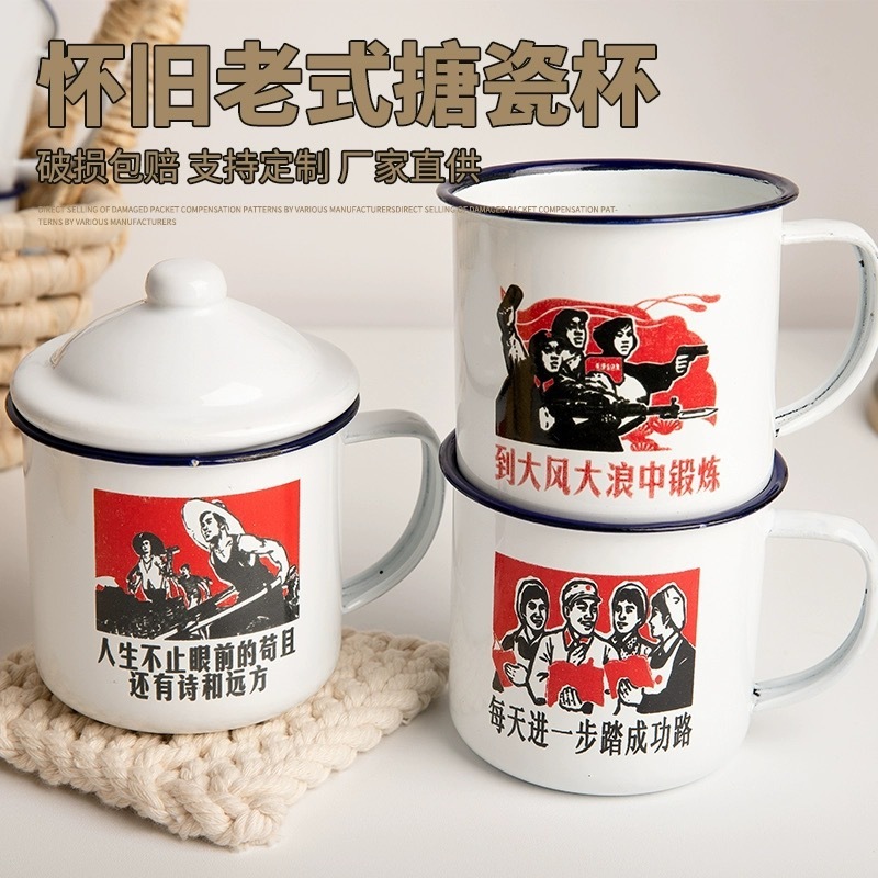 搪瓷杯老干部茶杯怀旧马克杯带盖光荣劳动大容量水杯子老式茶缸子|undefined