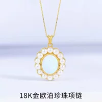 18-каратный Золотой жемчужный кулон для женщин au750 легкий роскошный дренажный Джокер опал цепочка ключицы кулон водяная раковина оптом