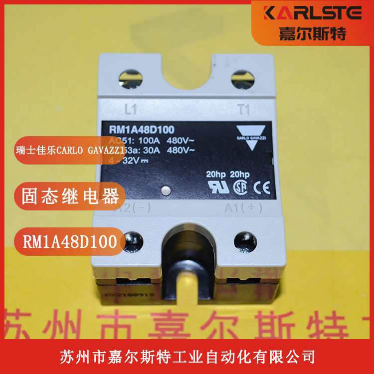 全新正品瑞士CARLO GAVAZZI佳乐RM1A48D100固态继电器 假一罚十