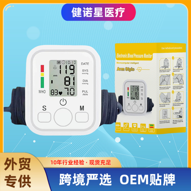 起爆金英語医療用電子血圧計上腕式検査脈拍携帯家庭用老人自動音声アナウンス|undefined
