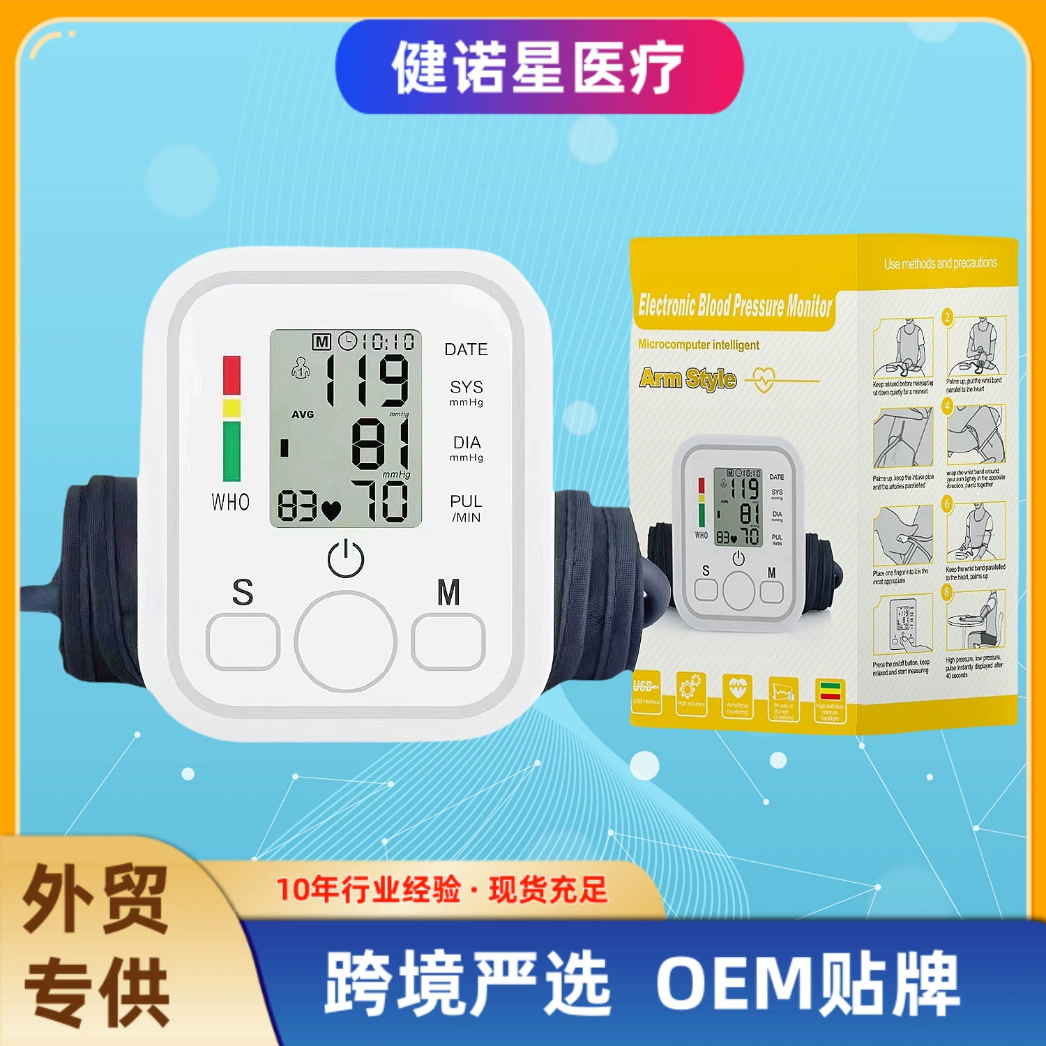 Взрывной английский медицинский электронный сфигмоманометр