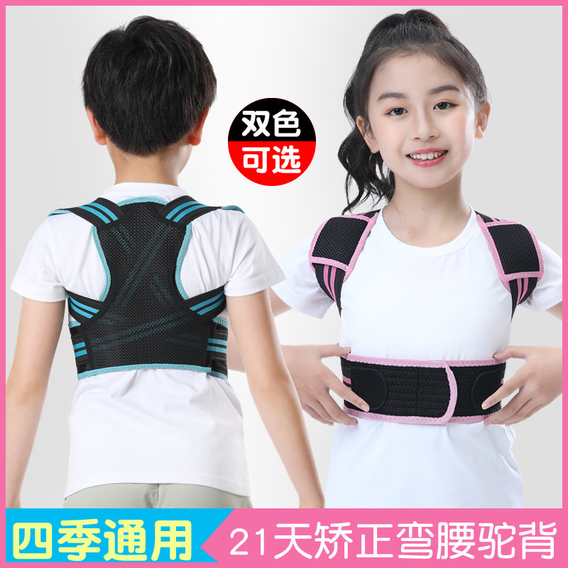 Children's Anti-Hunchback Correction Belt, Posture Correction Belt for Students, Back Correction, Shoulder Opening Posture, Hunchback Correction Tool Children's Anti-Hunchback Correction Belt, Posture Correction Belt for Students, Back Correction, Shoulder Opening Posture, Hunchback Correction Tool