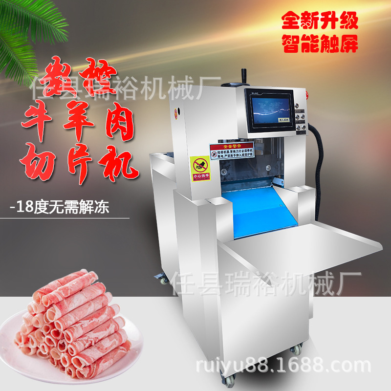 Cnc Mutton Slicing Machine, Fully Automatic Beef and Mutton Roll Cutting Machine, Frozen Meat Slicing Machine, Electric Meat Slicing Machine, New Model Cnc Mutton Slicing Machine, Fully Automatic Beef and Mutton Roll Cutting Machine, Frozen Meat Slicing Machine, Electric Meat Slicing Machine, New Model