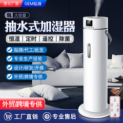 着地揚水式超音波加湿器取っ手付き家庭用加湿機リモコン除菌クロスボーダーメーカー