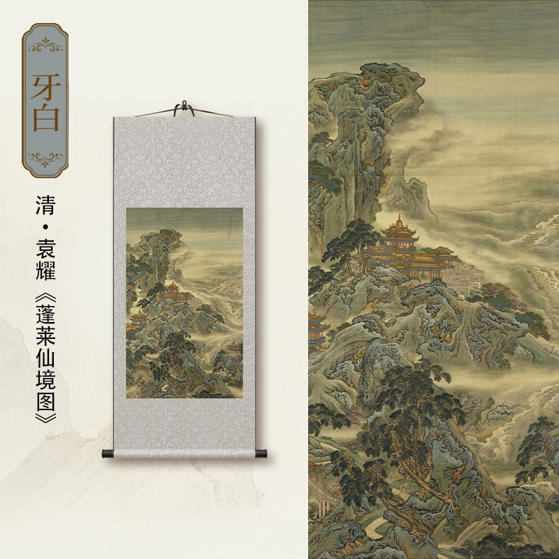 蓬莱仙境CHINA中式客厅茶室新中式古韵书房酒店卷轴画山水山水画