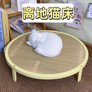 Cat Nest for All Seasons, Cat Bed, Hammock, Sofa, Pet Bed, Insect-Free Summer, Summer Off-The-Ground Mat, Ice Pad Wholesale