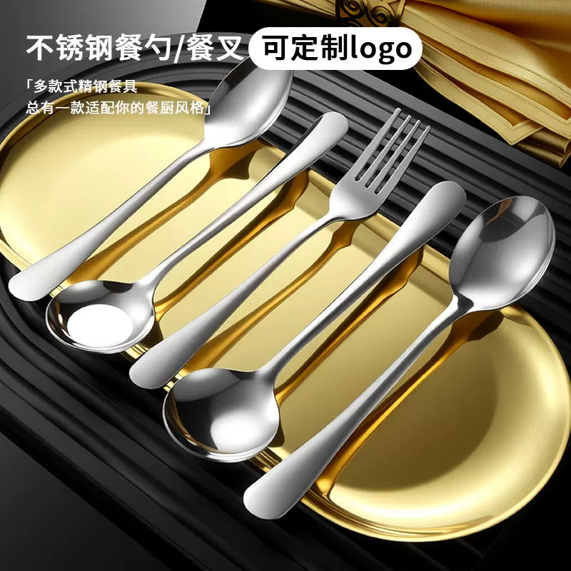 加厚不锈钢勺子家用成人小汤勺长柄吃饭搅拌汤匙学生调羹牛排餐叉