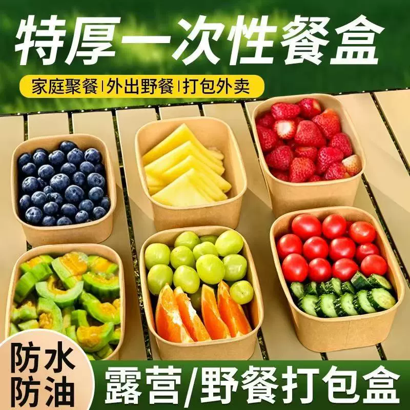 Квадратная упаковка для еды из крафт-бумаги, пригодная для использования в микроволновой печи, герметичная, для кемпинга, пикника, биоразлагаемая, ланч-бокс.