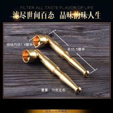 烟斗男士短款便携传统老式纯铜烟锅手工带过滤芯旱烟袋四用可拆洗