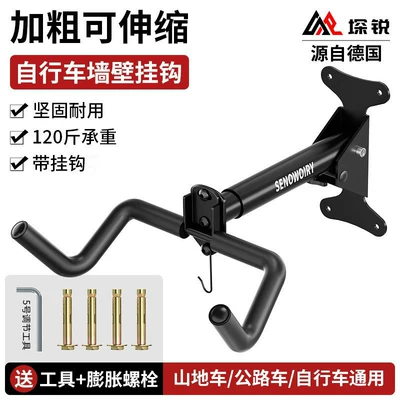Wall-mounted bike rack, bicycle hanger, Car bike rack - telescopic-trailer-rack-with-hooksadjustable-and-foldable