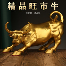 旺市铜牛摆件 华尔街纯黄铜牛摆件办公室牛气冲天牛转乾坤铜牛