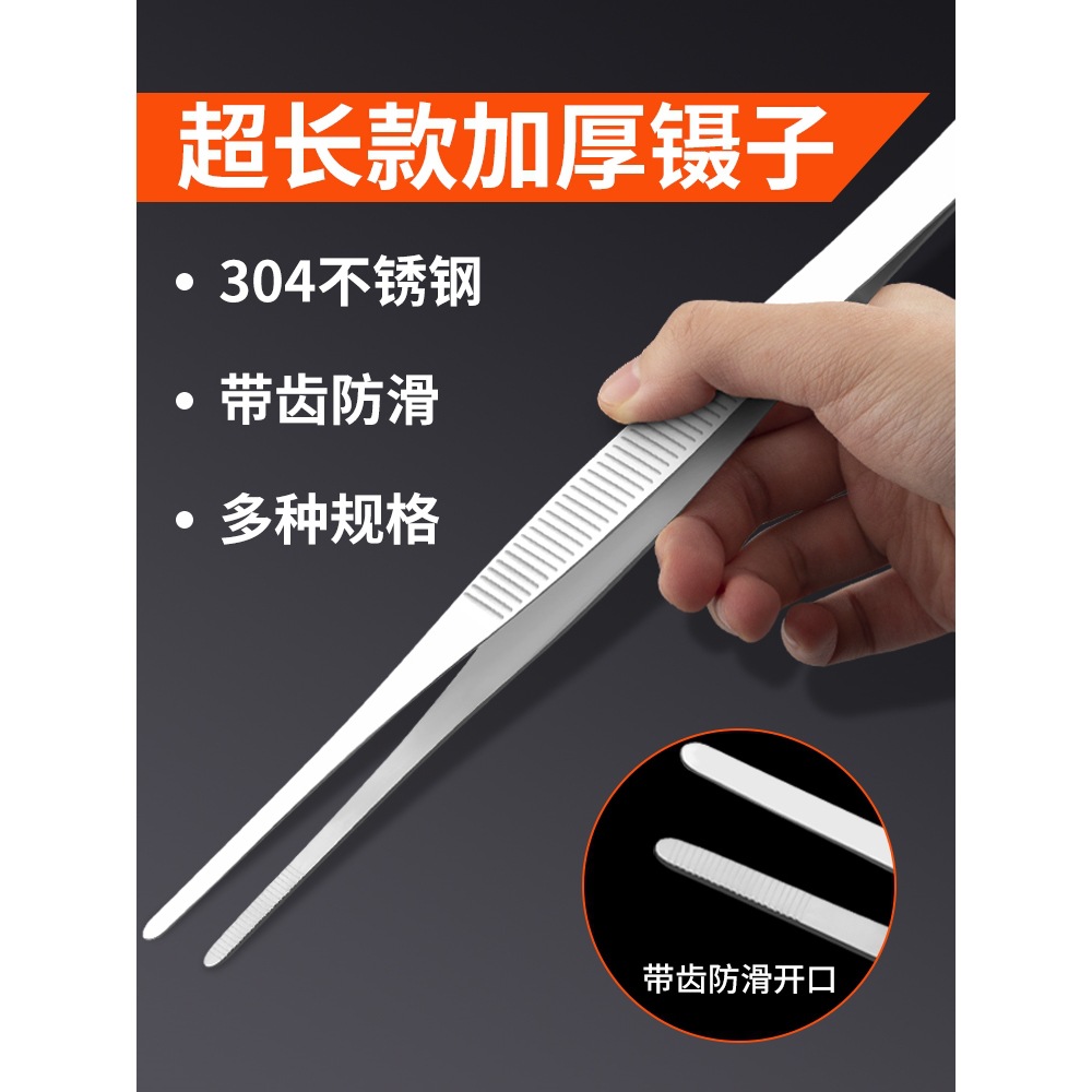 镊子不锈钢园艺长夹子大镊子取物加长鱼缸喂鱼养花多肉专用下水道