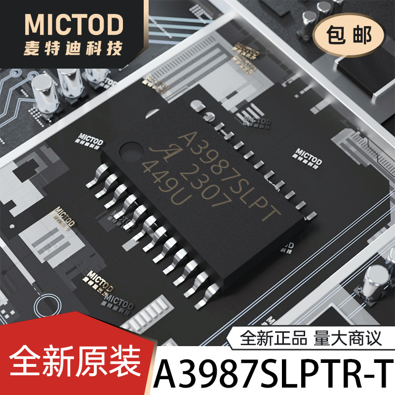 A3987SLPTR-T TSSOP-24-EP  原装正品现货
