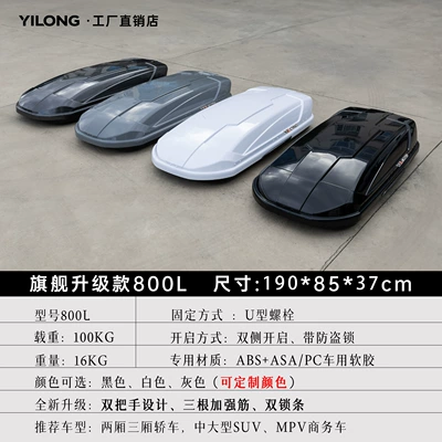 Roof box Travel Peihui - flagship-upgrade-model-800l-double-opening-single-box