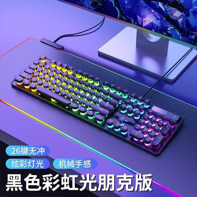 复古朋克机械手感键盘游戏键盘耳机有线电竞游戏台式笔记本批发|undefined