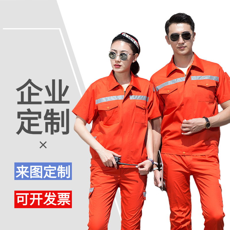 Summer short-sleeved work clothes suit workshop factory clothes work clothes work protection clothes sanitation clothes coat printed logo reflective strip