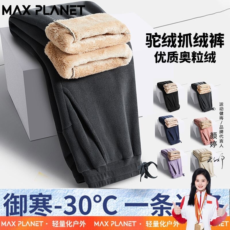 Couple's nano-fleece windproof pants, men's autumn and winter thermal and cold-resistant fleece-lined and thickened outdoor pants