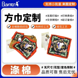 运动巾;方巾、中巾;浴巾、沙滩巾