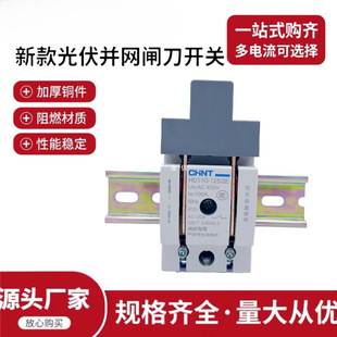 Wholesale knife switch 220V photovoltaic power box knife switch isolation switch 2P63A100A single throw type thickening
