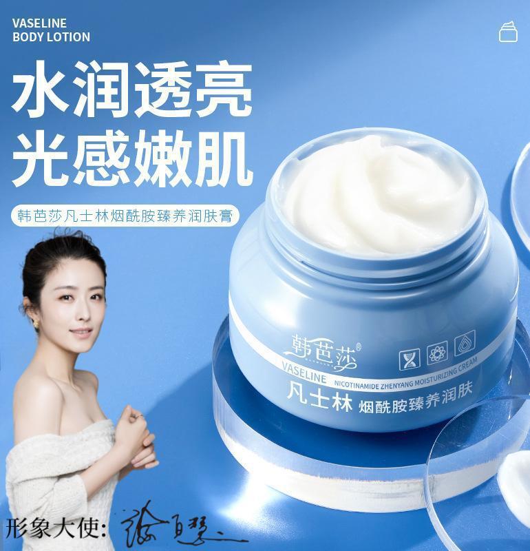 Bazaar Vaseline Nicotinamide Emollient cream moist Replenish water whole body Brighten skin colour Body lotion Moisturizer