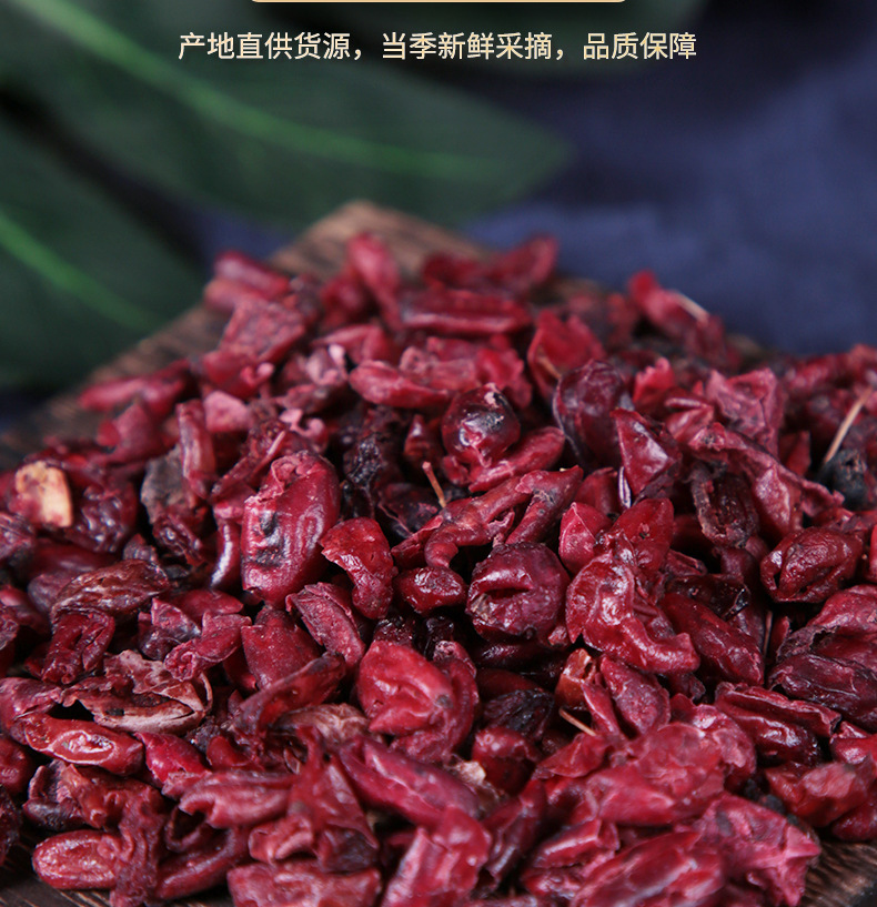 Dried Cornus Fruit Shan Yu Rou Chinese Herbal Tea Ingredient 85g key features