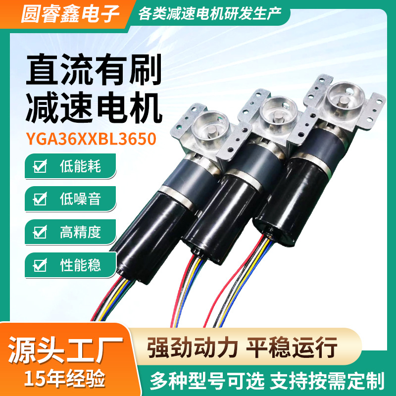 90度行星减速电机厨卫家电智能医疗领域精密控制力矩大噪音小电机