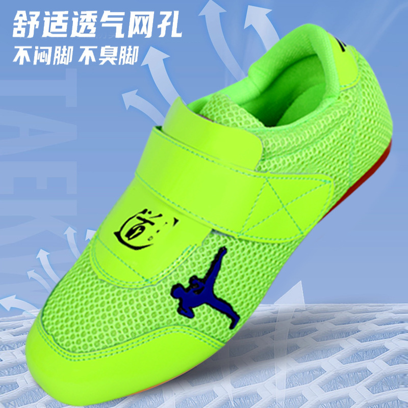 跆拳道鞋网格透气荧光绿色教练鞋白色训练鞋健身鞋道鞋
