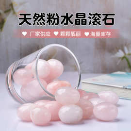 厂家供应粉水晶滚石 无火香薰扩香石 打磨抛光鱼缸装饰水晶石批发