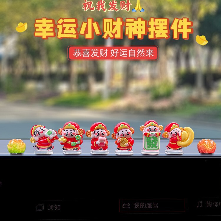 Small God of Wealth Car Ornaments God of Wealth Central Console Navigation Display Decoration Small Ornaments God of Wealth Electric Car Decoration