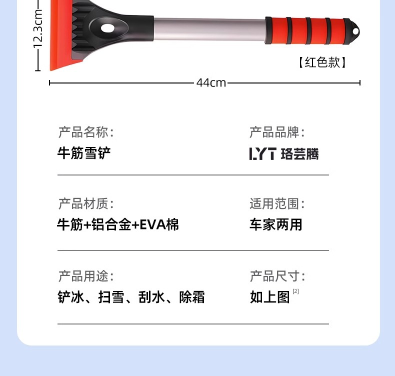 Snow shovel car defrosting shovel artifact car window snow removal shovel glass ice removal shovel snow removal tool artifact