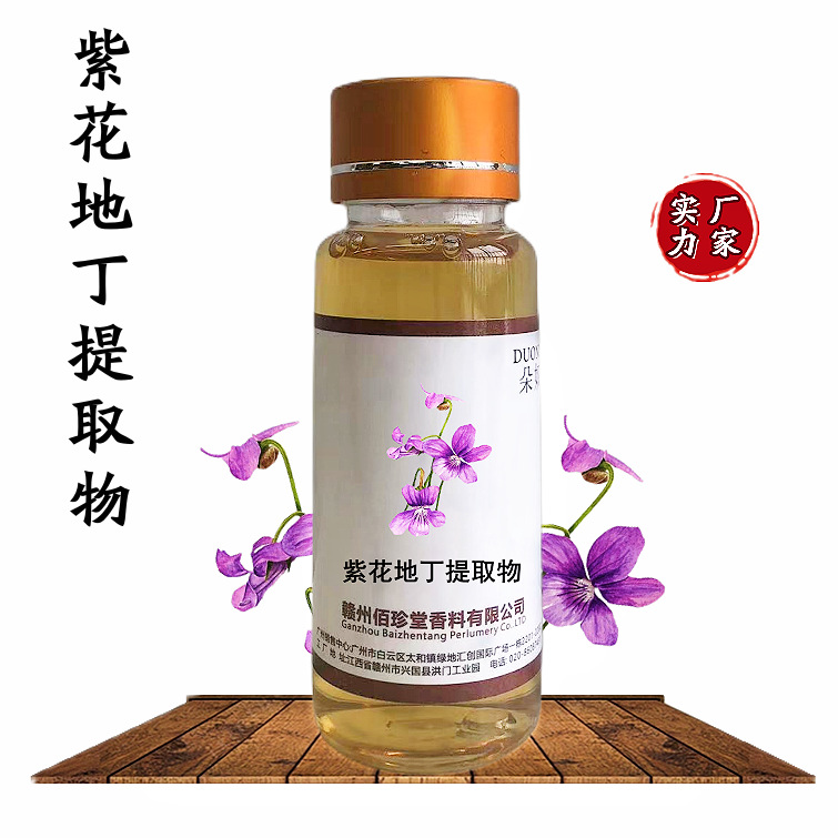 【 实力厂家】紫花地丁提取液化妆品级护肤原料 植物提取物萃取液