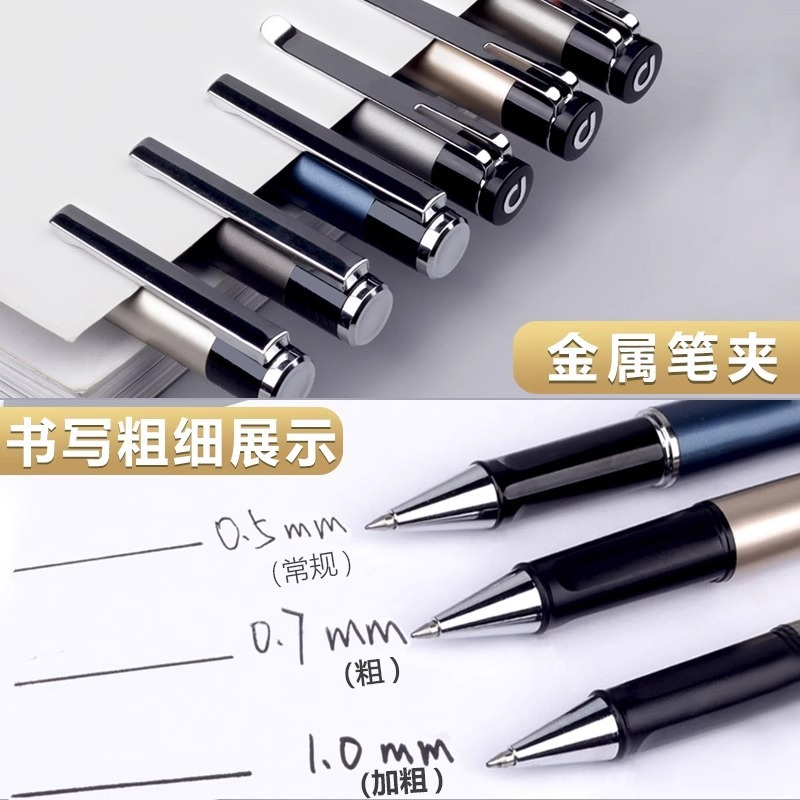 得力S95商务中性笔金属质感0.5子弹头黑色水笔签字笔碳素笔黑笔|undefined