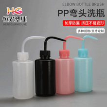 现货 软塑料弯头洗瓶 白头洗瓶250ml弯嘴多肉浇水壶