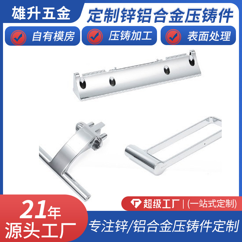 精密锌合金家具门把手铝合金卫浴CNC机加工五金配件设计制造加工