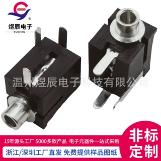 PJ-202耳机接口 2.5单声道耳机插座 PJ202金属口耳机母座