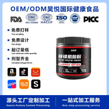 锌镁肌酸粉特殊膳食运动营养速度力量工厂代加工现货批发肌酸粉